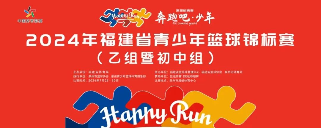初中篮球战术一周训练计划_0